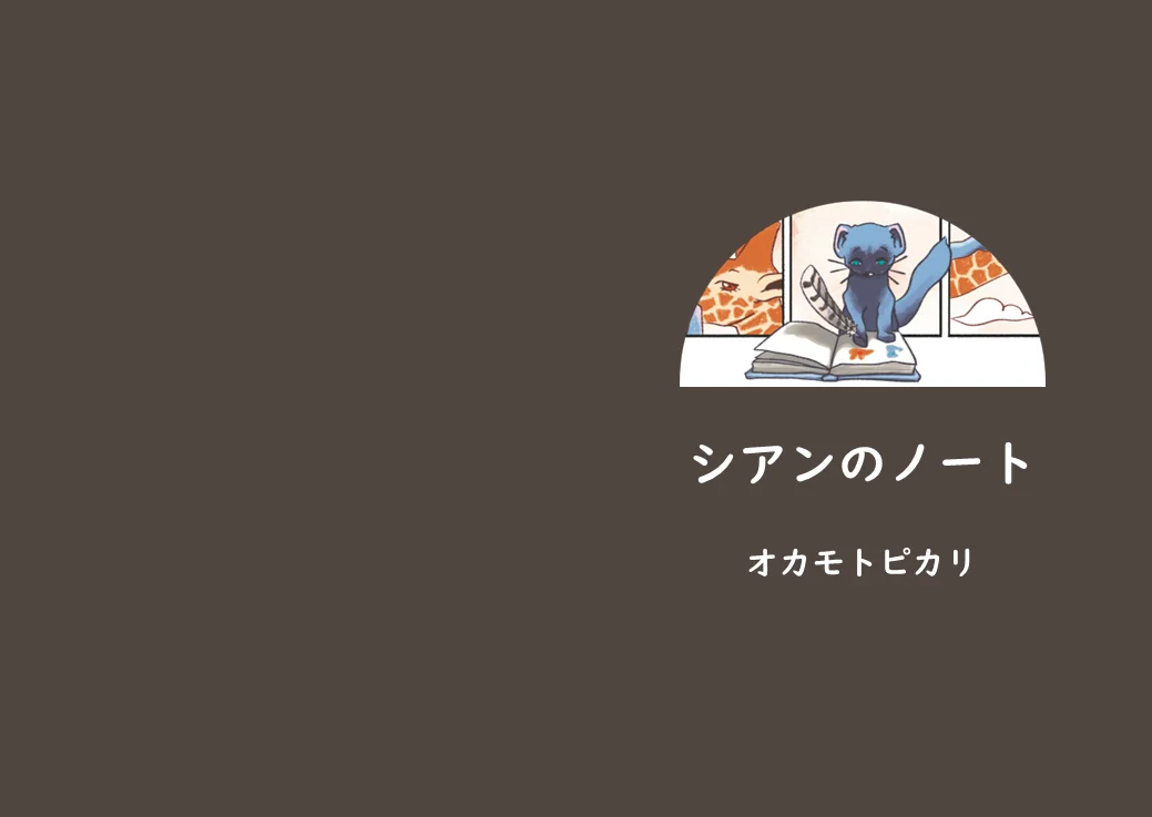 絵本ページ 1