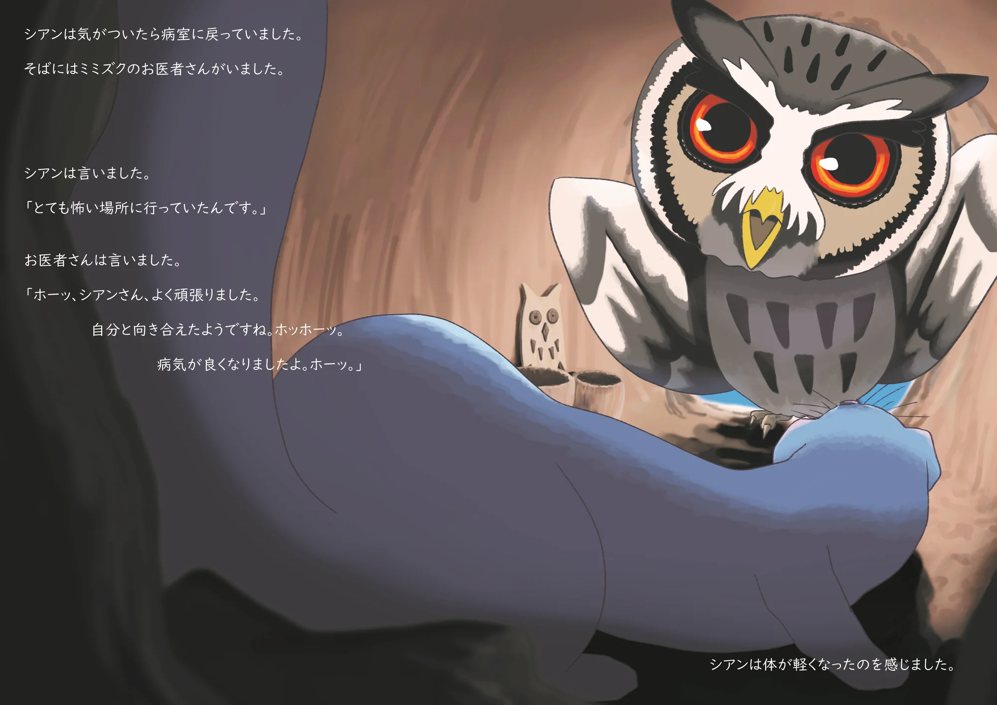 絵本ページ 13