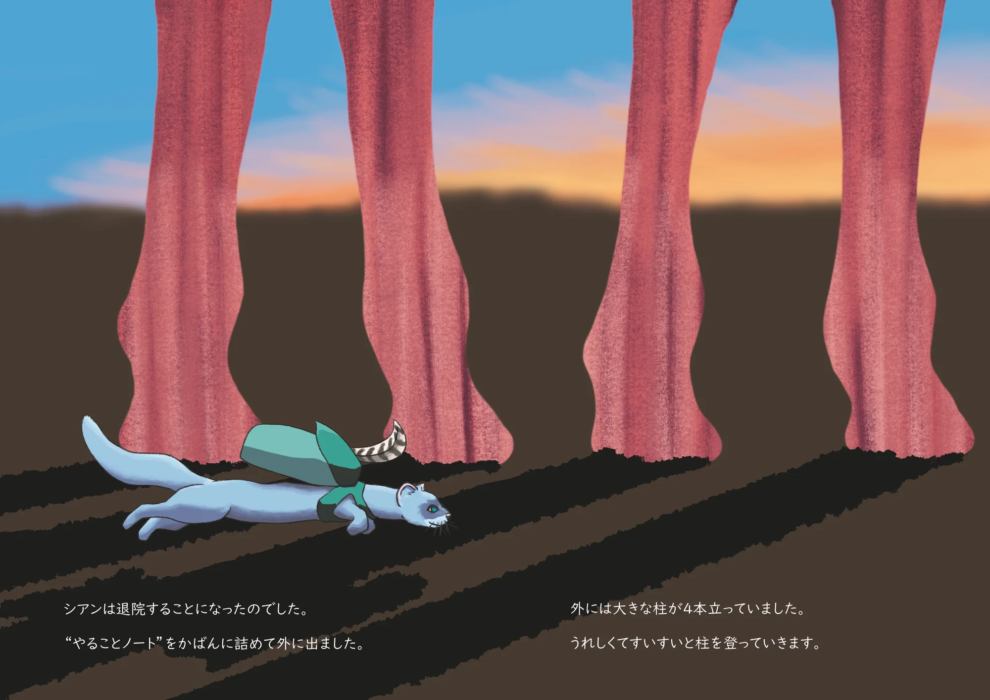 絵本ページ 15