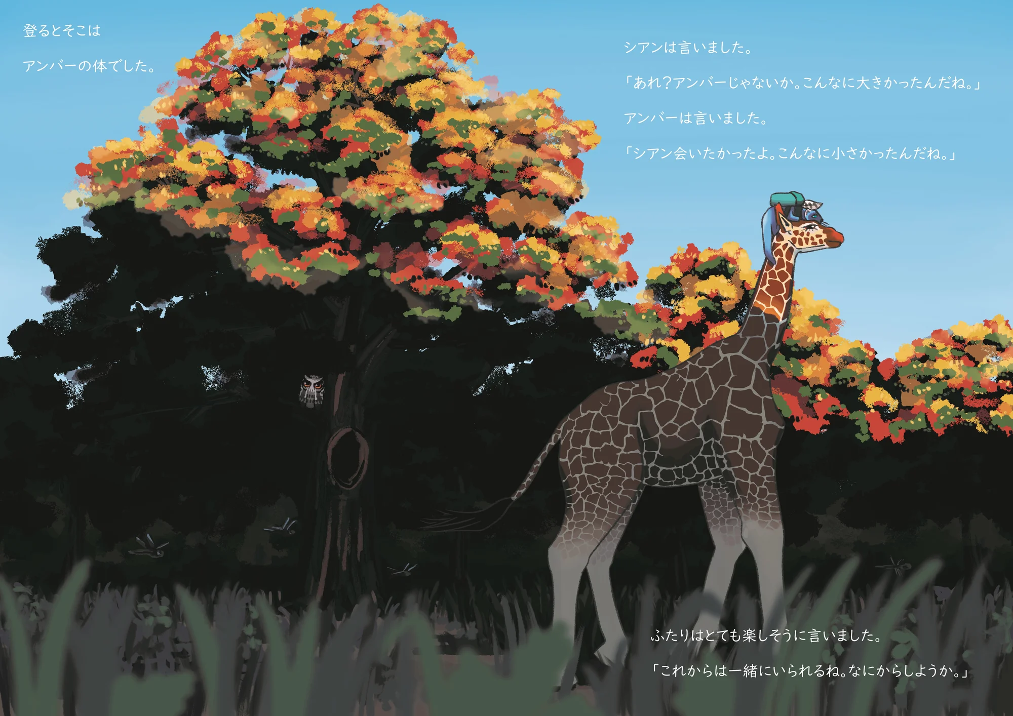 絵本ページ 16