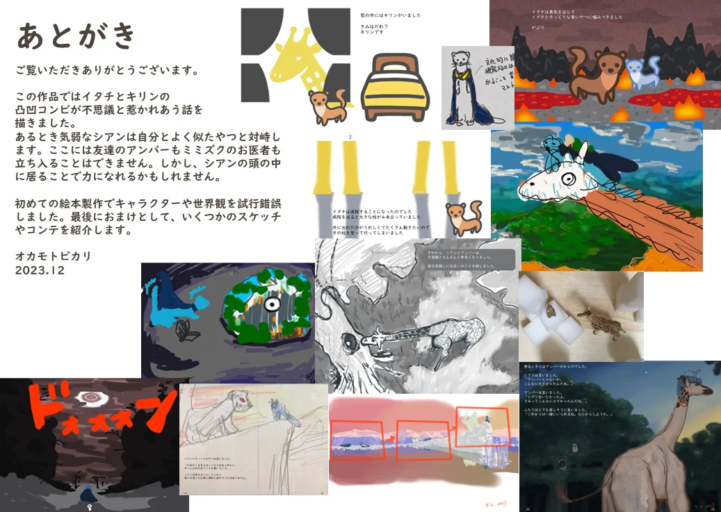 絵本ページ 18