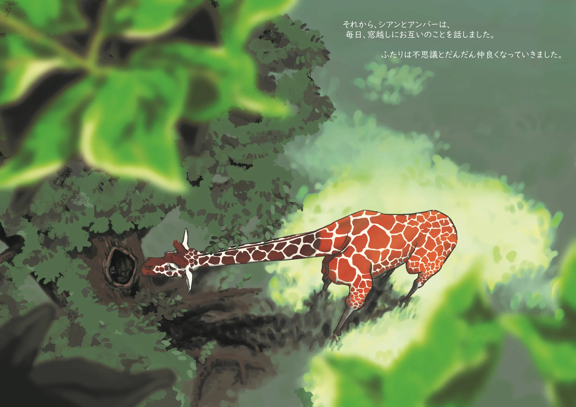 絵本ページ 4