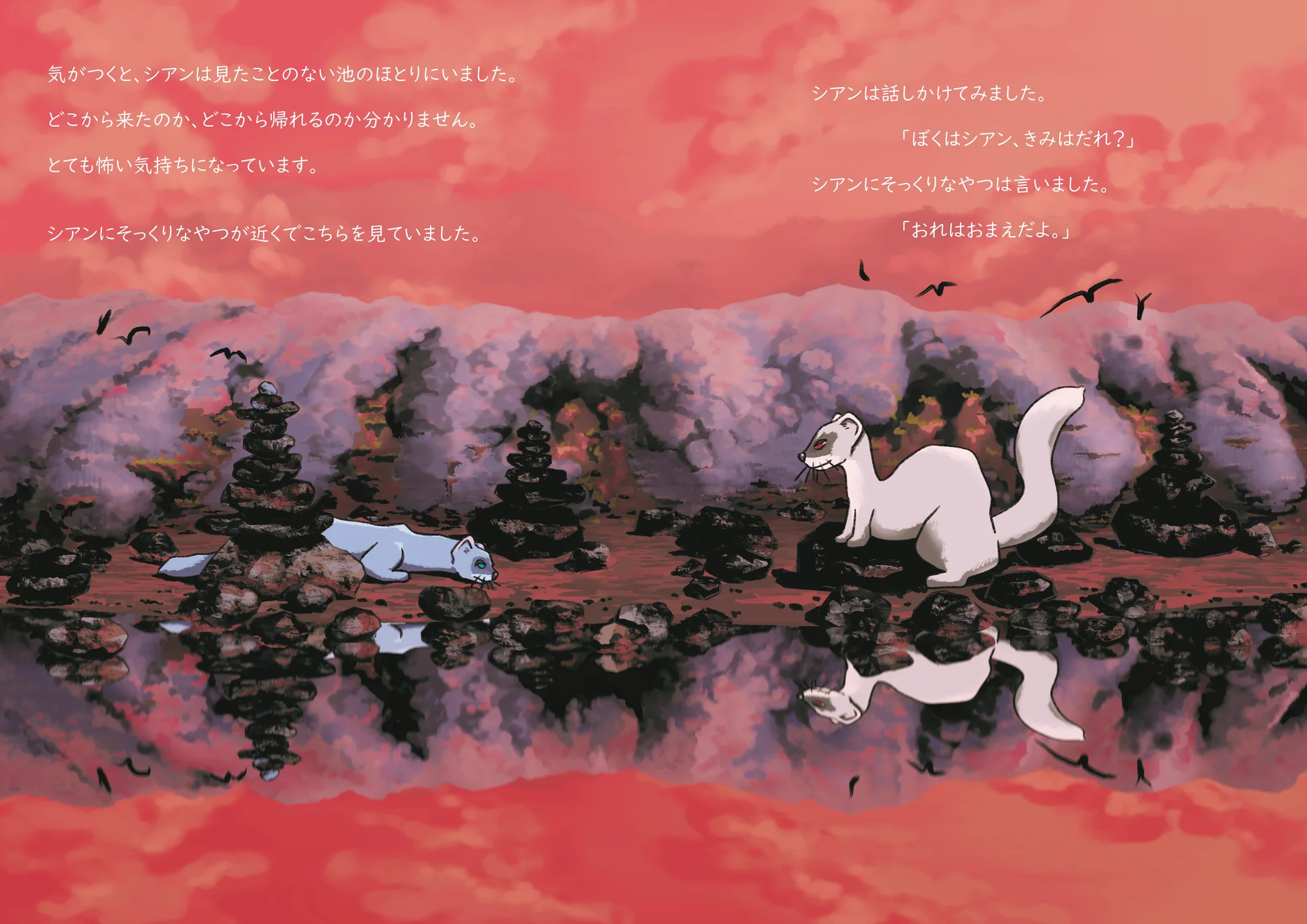 絵本ページ 9