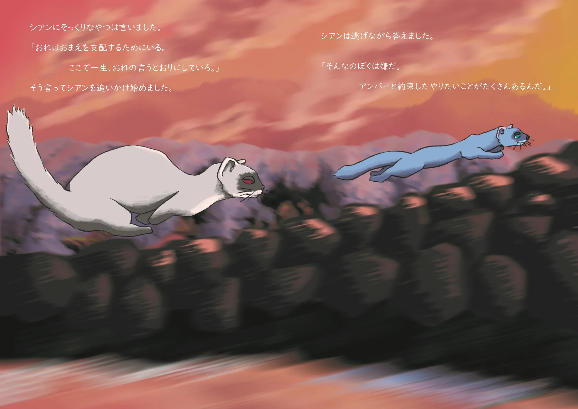 絵本ページ 10